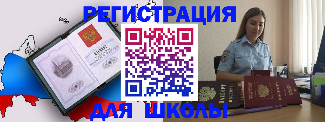 временная регистрация в Купино