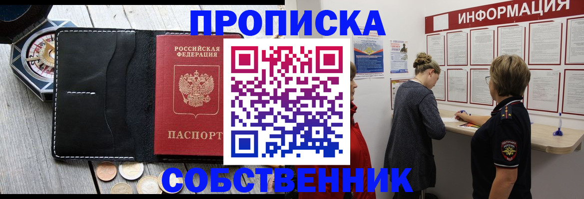 найти адрес прописки в Купино